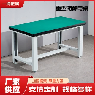 定制重型工作台操作打包钳工操作台车间流水线装配打包实验台