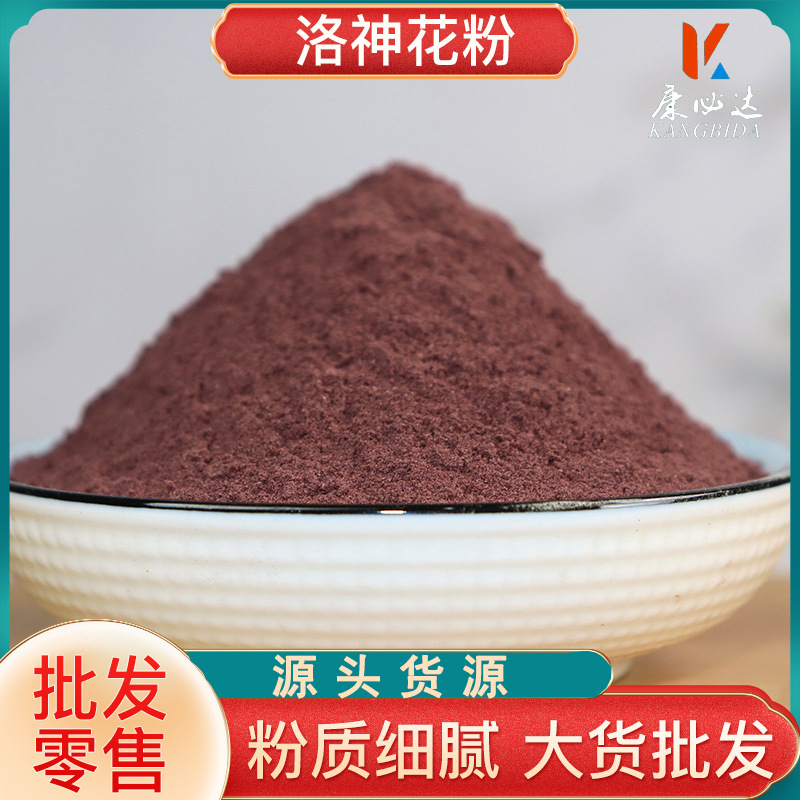 洛神花粉散装批发零售源头货源量大价优玫瑰茄粉代发洛神花粉