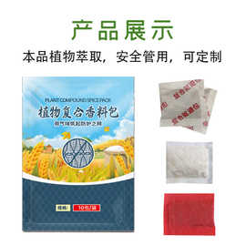 驱鸟包逐虫果园粮仓气味悬挂防鸟粮满仓复合原料香精包香料包香薰