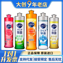 日本批发浓缩洗洁精水果蔬菜餐具无残留不伤手除菌厨房家用洗碗液