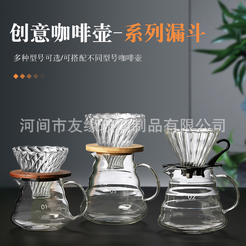 咖啡壶手冲咖啡滤杯玻璃分享壶侧把壶冰滴漏壶咖啡器具支持定制