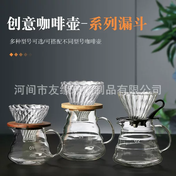 Glass Coffee Pot, Hand-Brewed Coffee Filter Cup, Glass Sharing Pot, Side-Handle Pot, Ice Drip Pot, Custom Coffee Utensils