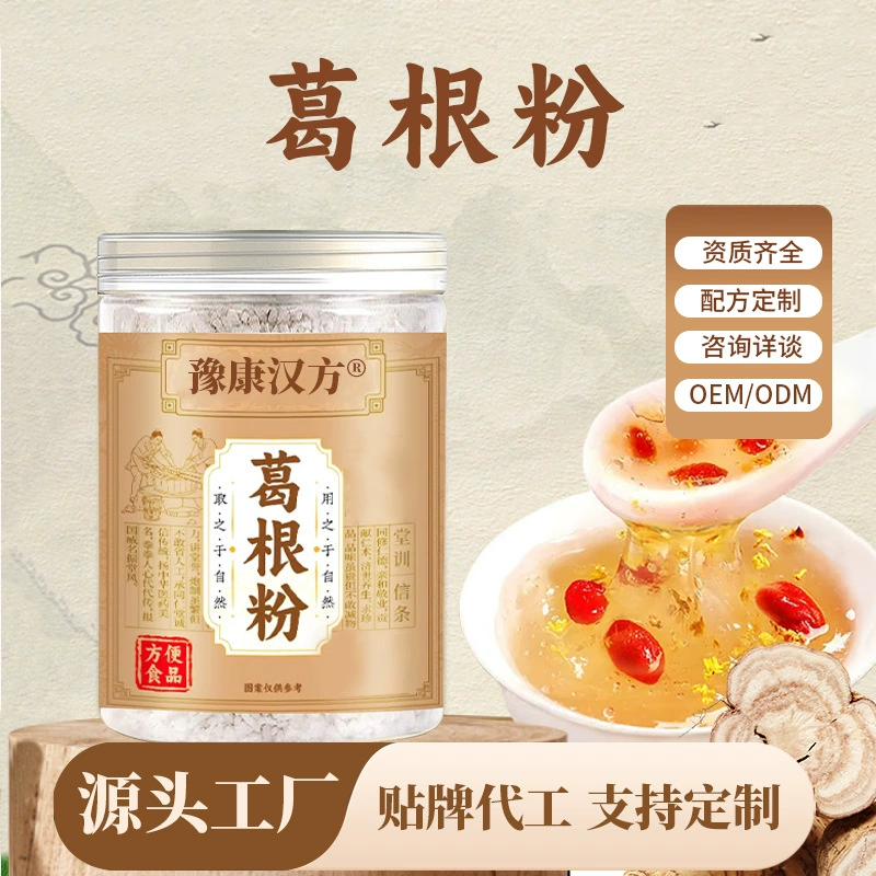 Порошок из дикого натурального корня кудзу, питательный завтрак, растворимый напиток, многозерновой готовый к употреблению питательный порошок для замены еды