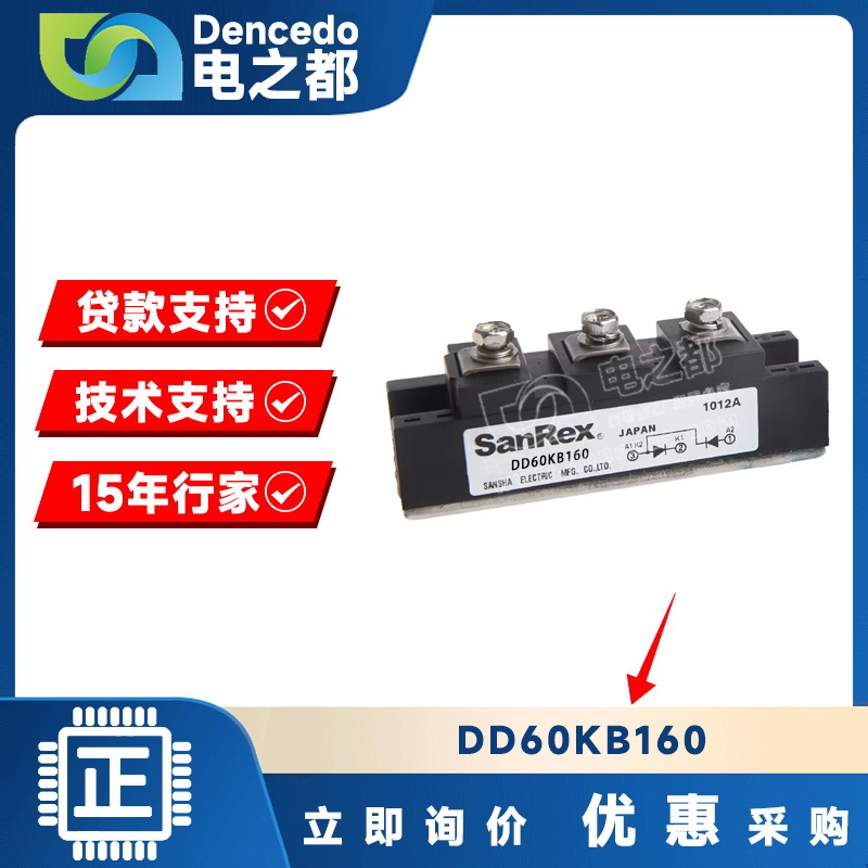 DD60KB160 MODULE 可控硅整流二极管 原装全新