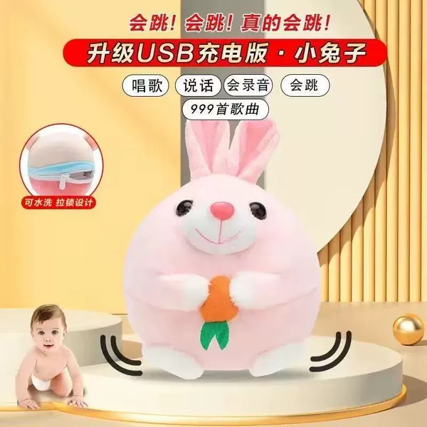 【Rechargeable Model】Radish Powder Rabbit + USB charging cable
