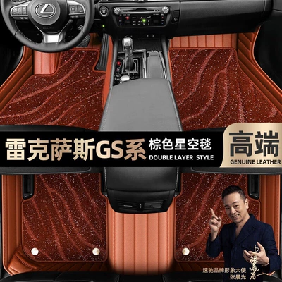 Ayaqaltılar (Kovriklər) 14-17 GS 460 200 car - brown-leather-brown-starry-sky-blanket-double-layer