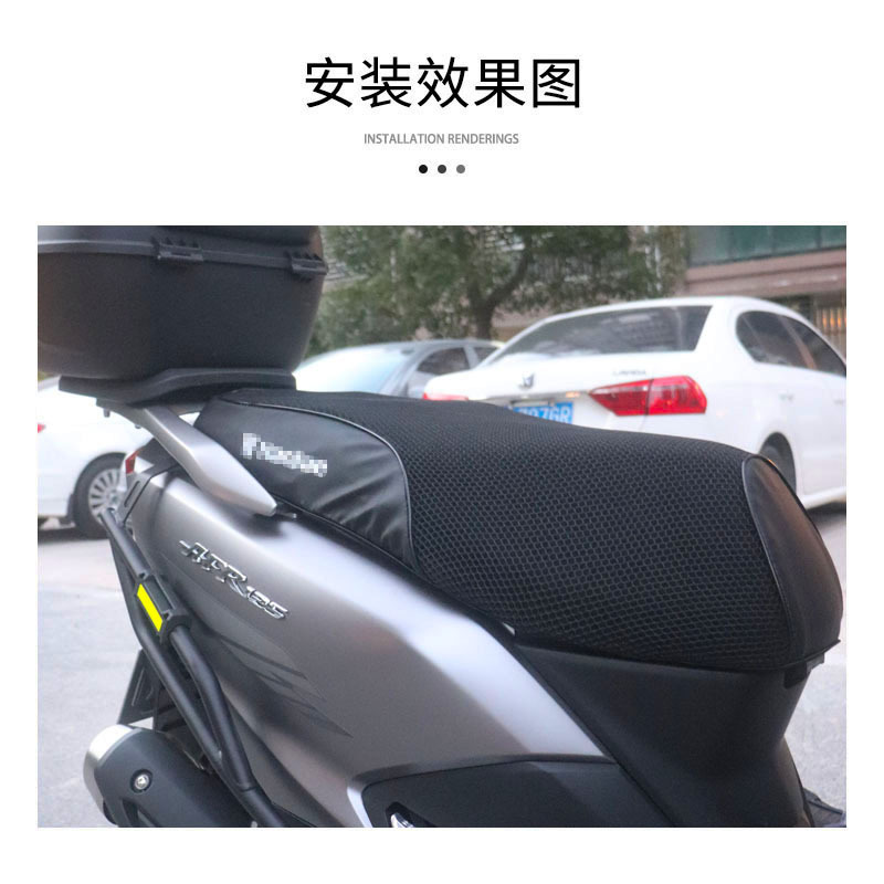 Suitable for Haojue AFR125 seat cover, HJ125T-27 seat cushion cover, waterproof and sun-proof mesh cover, motorcycle modification accessories