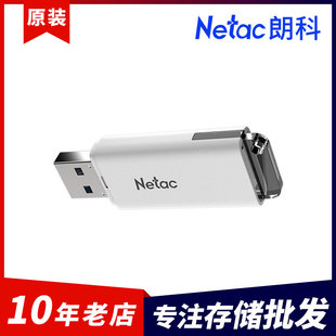 Netac U185 Usb2.0 Business 16g Computer 32g Cap U Disk 64g Car Flash Drive with Indicator Light