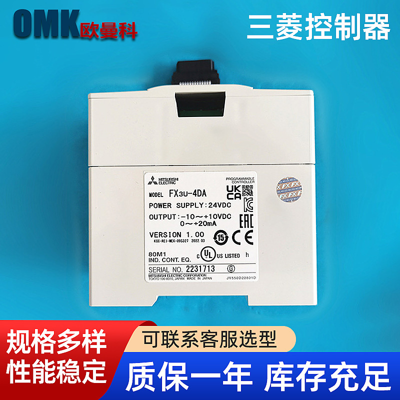 三菱PLC可编程控制器FX3U-4DA/FX3U-4AD模拟量通讯扩展模块