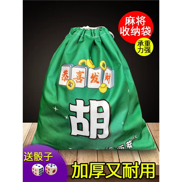 Mahjong special storage bag mahjong tiles cloth bag mahjong box storage box thickened pocket packaging tube bag
