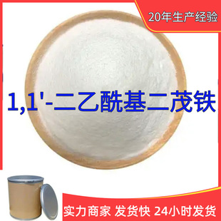 1,1'-����������ï�F 99%�����͑�����ɽ�|�����㽭�Ϻ����K