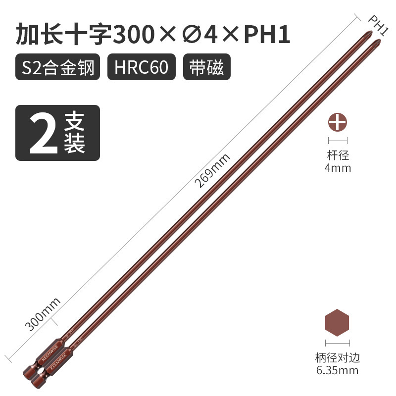クロスヘッド延長シングルヘッド電動レンチ用ドライバーヘッド細い強磁特長特硬300mm|undefined
