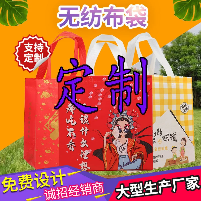 [Оптовая продажа по индивидуальному заказу] упаковочная сумка на вынос Подарочная сумка для общественного питания маслостойкая сумка для защиты окружающей среды Нетканая большая сумка с логотипом