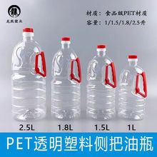 1.5L1.8L2.5L����ƿʳƷ��͸��PET������ƿ���þƉ��͉�Ͱͨ����