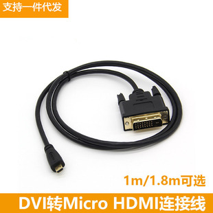 mirco hdmi�Ddvi΢�ͽӿڻ��D24+1��X�ҕ�����C����1080p�@ʾ��