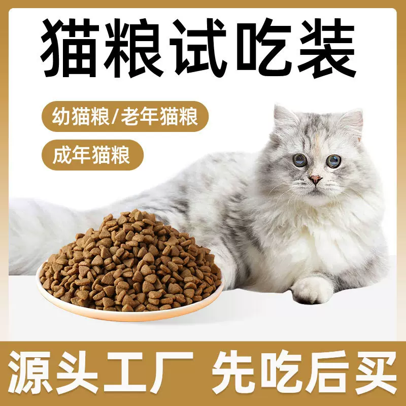 猫粮厂家鲜肉无谷成猫幼猫通用全价主粮高蛋白益生菌50g批发代发