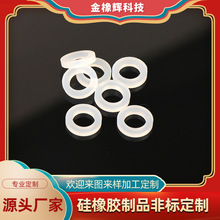 定做圆形硅胶密封圈O型圈水杯耐高温橡胶圈密封条硅胶开膜加工