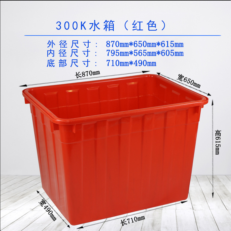 加厚塑料水箱长方形塑料桶储水养鱼龟熟料胶箱水产养殖|undefined