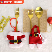 圣诞节桌面装饰 圣诞刀叉套 圣诞餐具套 圣诞小衣服小裤装饰用品