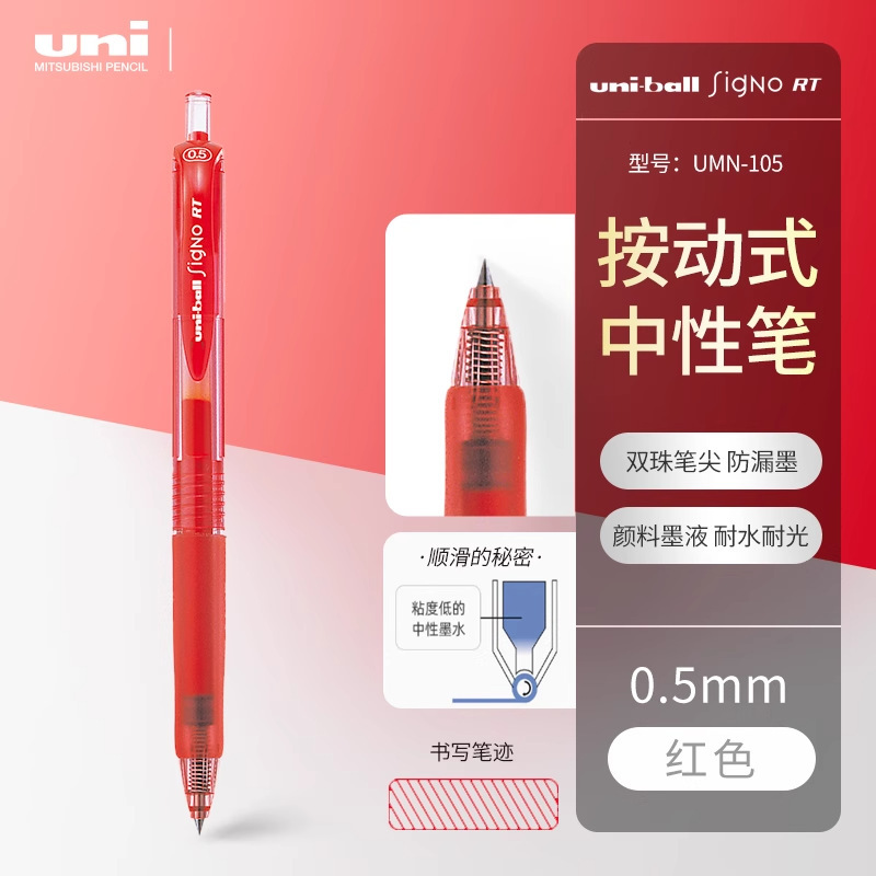 日本三菱 UMN-138/105 オフィス署名学生 0.38 ミリメートルプレスペン 0.5 ミリメートルゲルペン|undefined