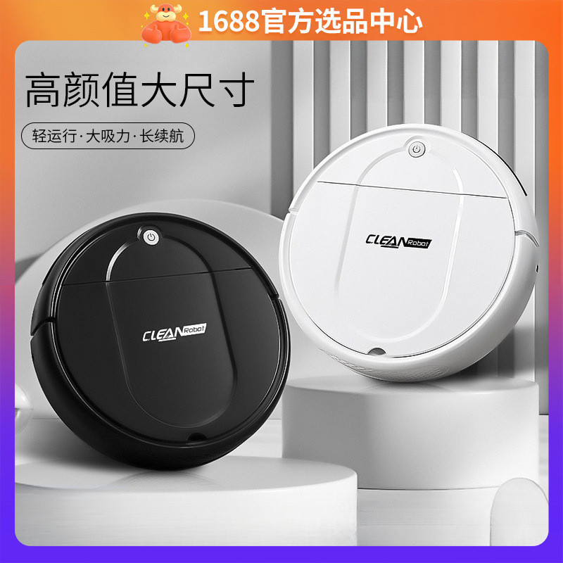 扫地机器人全自动智能免洗扫拖一体家用迷你清洁机USB充电吸尘器|undefined