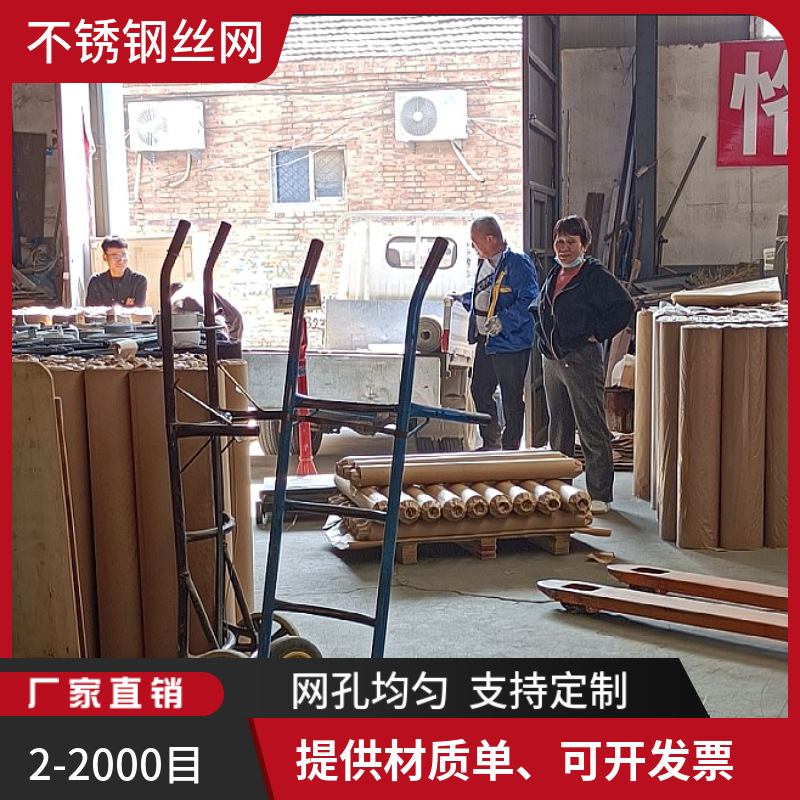 gfw0.8x0.5不锈钢筛网0Cr18Ni12Mo2Ti平纹编织金属过滤网造粒滤网