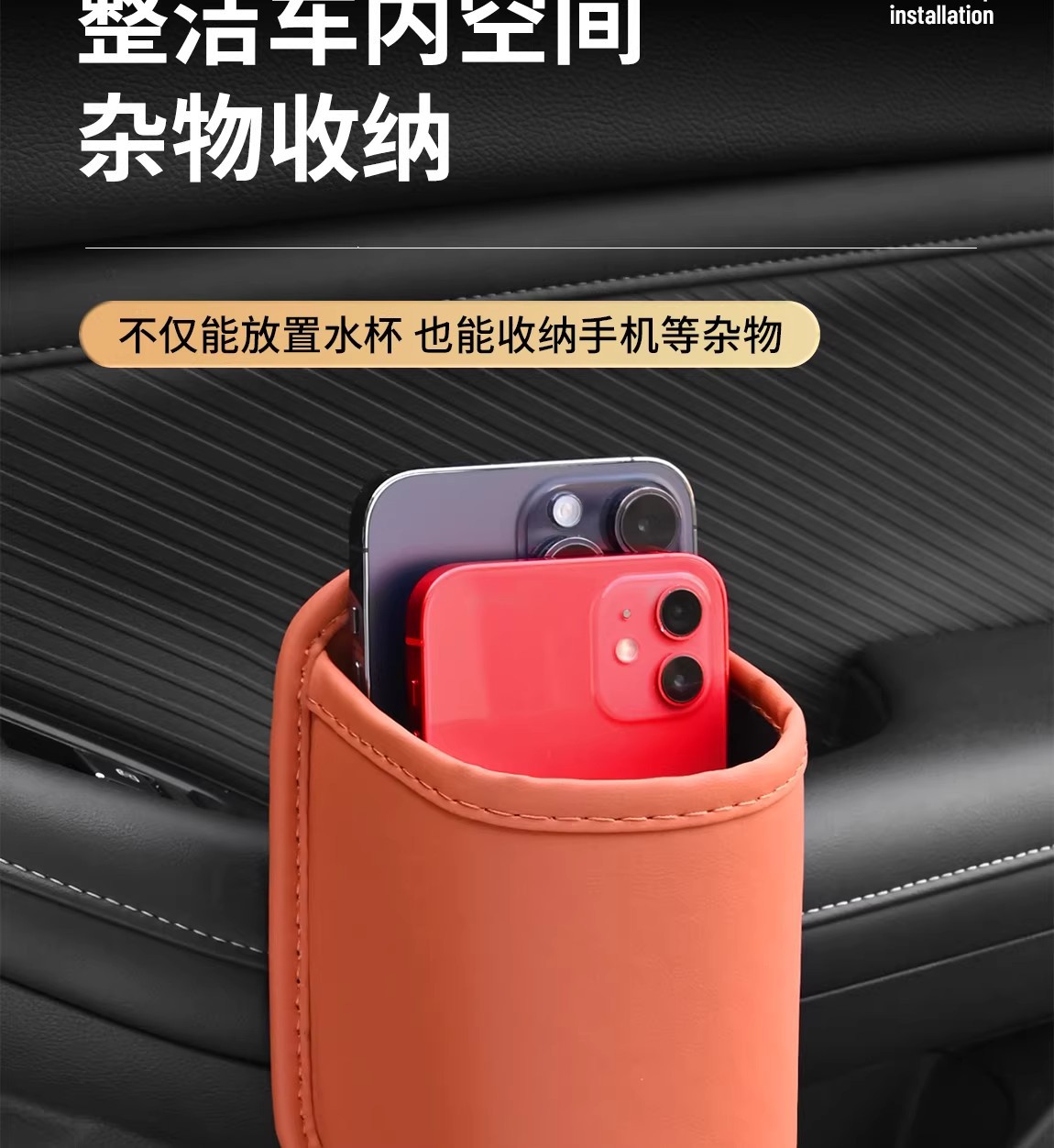 Car Seat Backrest, Car Door Cup Holder, Car Passenger Storage Bag, Car Beverage Holder Supplies