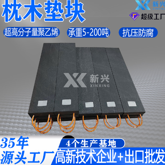 起重机互锁叠搭垫脚块高承重防侧滑支腿垫板防腐蚀UHMWPE支撑垫块