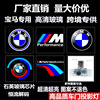 适用于宝马迎宾灯3系5系X3/X5/7系/GT/X6/X7不退色投影灯车门灯|ms