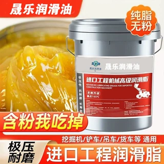 黄油黄油润滑脂大全耐高温耐磨机械加工轴承工程机械专用工厂