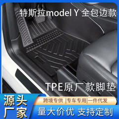 特斯拉ModelY专用全包边车载地毯环保TPE汽车脚垫中控薄款防水