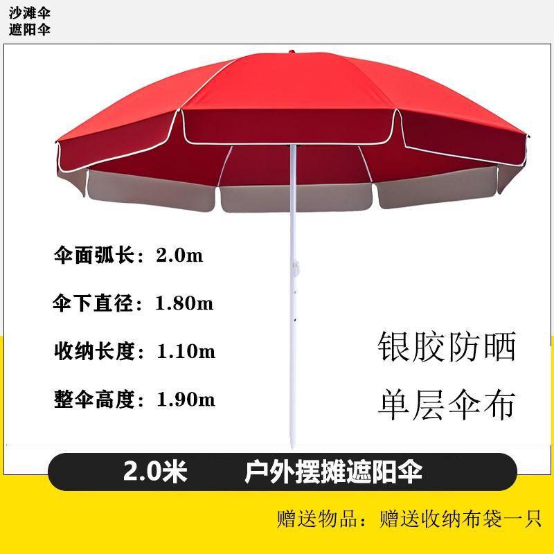 二重層屋外日よけ大型傘屋台商業傘市場抗紫外線日焼け止めシルバー接着剤防水屋台傘|undefined