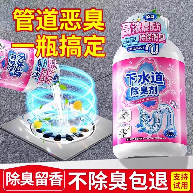 Канализационный дезодорант для удаления запаха, оставьте благовония, туалет, туалет, сантехника, кухня, анти-вонючий артефакт, унитаз