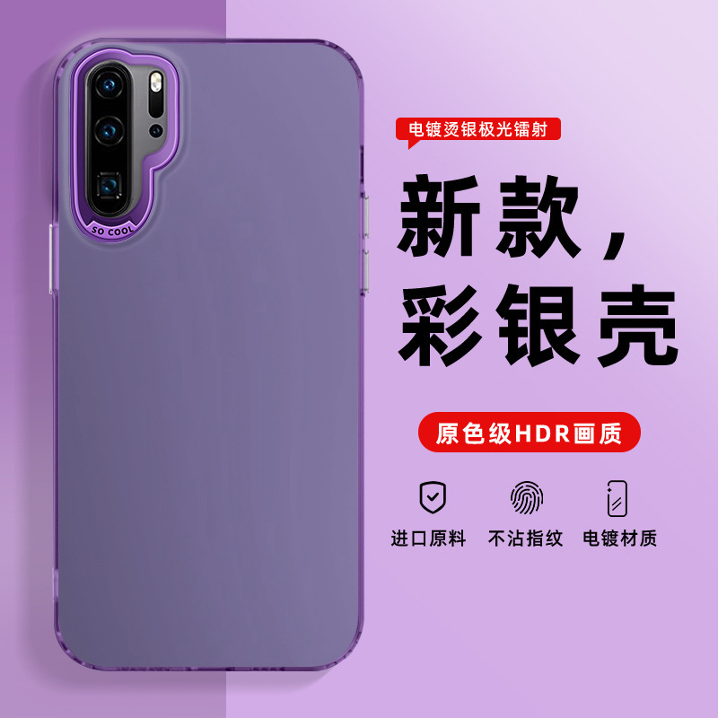 IMD Color Silver Case for Huawei P30PRO Mobile Phone Case VOG-AL00 Internet Trendy TPU Retro PC Trendy Soft Edge Hard Case IMD Color Silver Case for Huawei P30PRO Mobile Phone Case VOG-AL00 Internet Trendy TPU Retro PC Trendy Soft Edge Hard Case