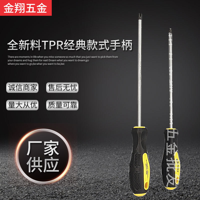 Chengya S2 bolt driver 8005 cross Screwdriver Specifications 3/5/6mm Arbor length 75-300mm