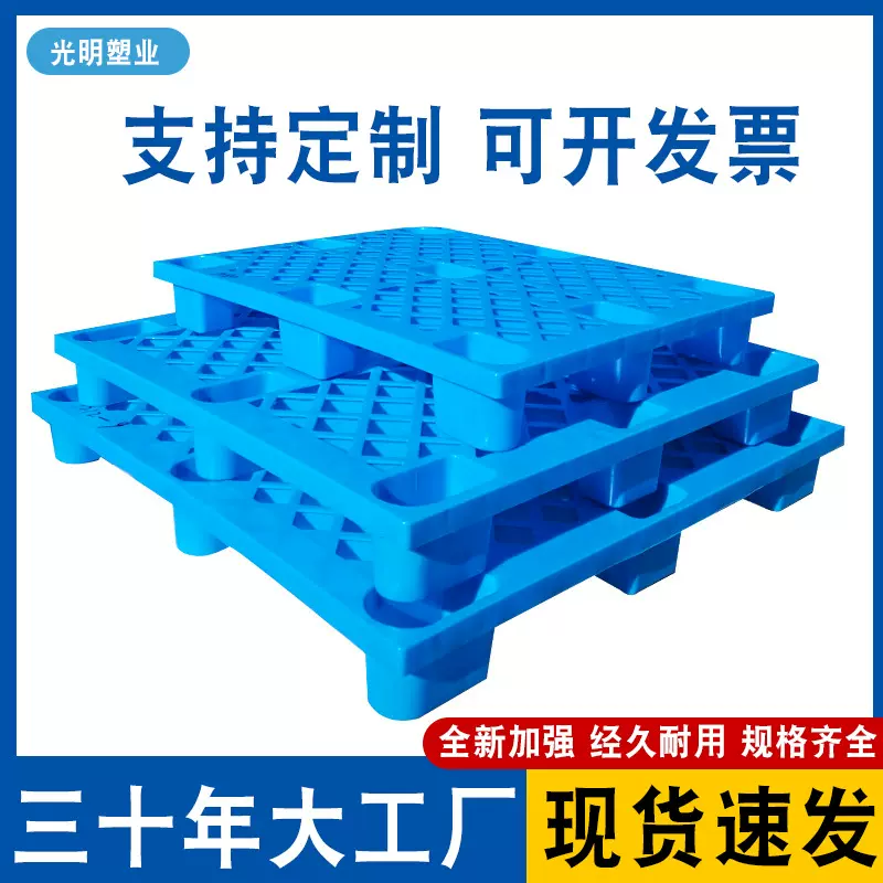 网格九脚塑料托盘加厚仓库货物垫板叉车物流专用托盘塑胶卡板厂家