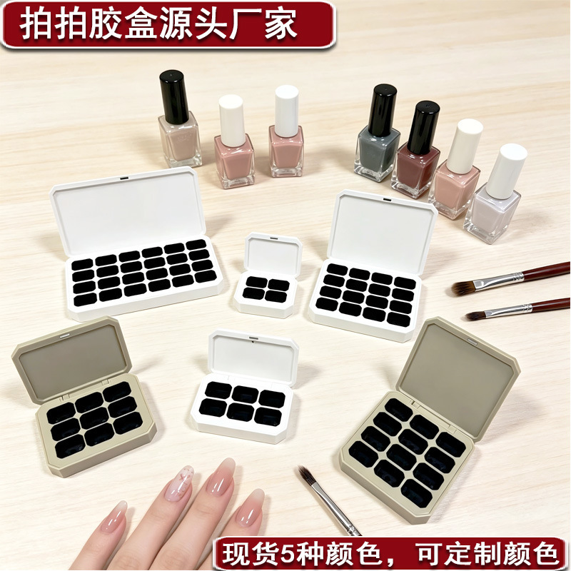 Magnetic suction nine-square square box four-square clap glue small capacity eye shadow nail polish solid portable plastic sub-pack