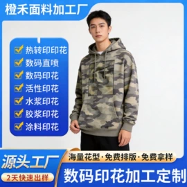 印花、扎染布;织物皮革印刷