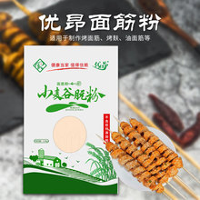 优昂面筋粉3斤装谷朊粉烤面筋粉凉皮面筋谷元粉烤麸面筋粉家庭装