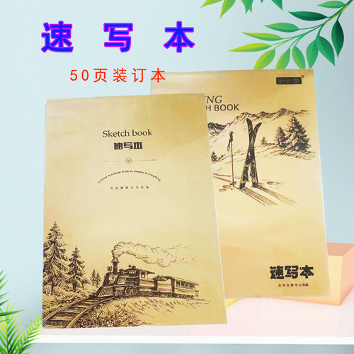 Artist's master sketchbook 50 pages thickened glue bound sketchbook vertical flip 90g sketch paper for art students