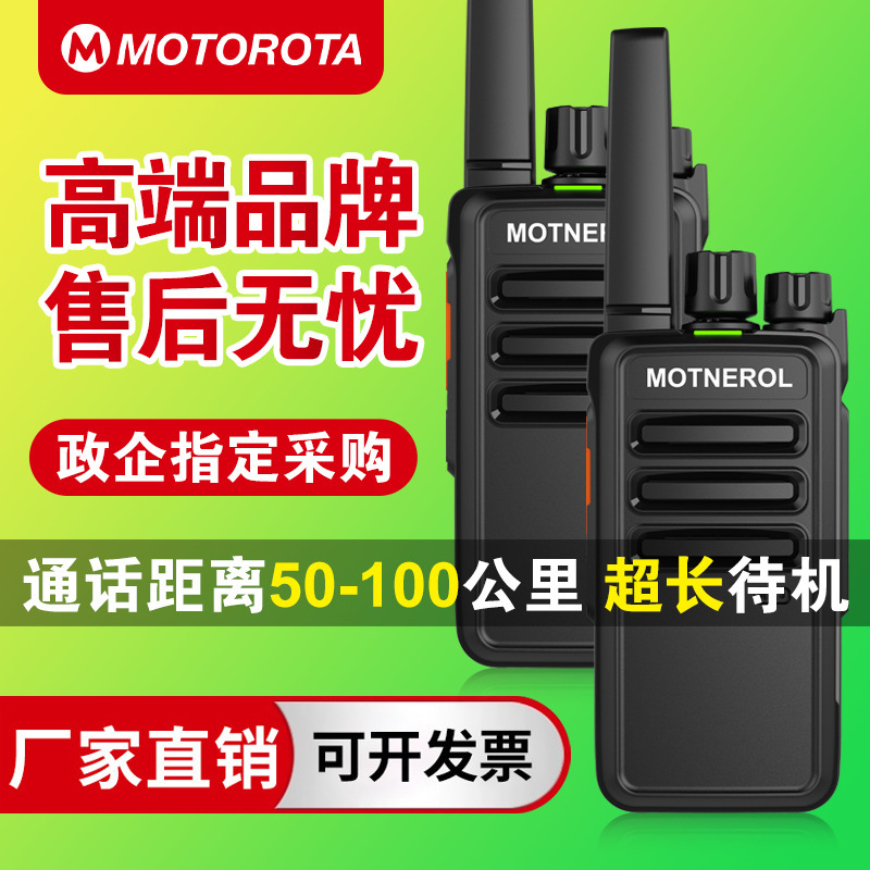 Walkie-Talkie 100km high-power long-distance outdoor small mini Children Outdoor 50km construction site wholesale