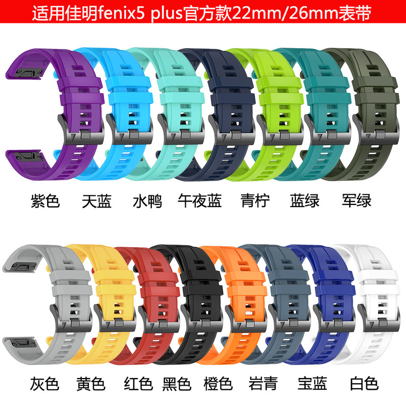 Suitable for Garmin Fenix5 Plus/Fenix6 Pro/Fenix7/Fenix5 Smart Watch Replacement Wristband