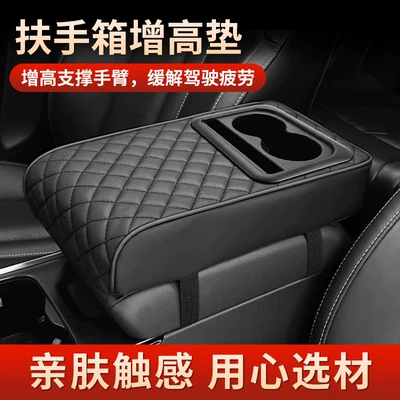 multifunctional storage booster cushion with Armrest box pad
