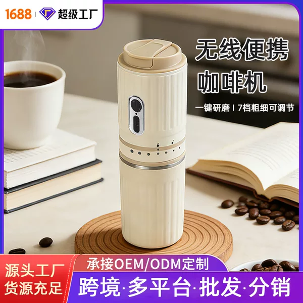 Cross-border portable coffee machine, home coffee brewing cup, travel coffee cup, small coffee bean grinder and coffee maker all-in-one