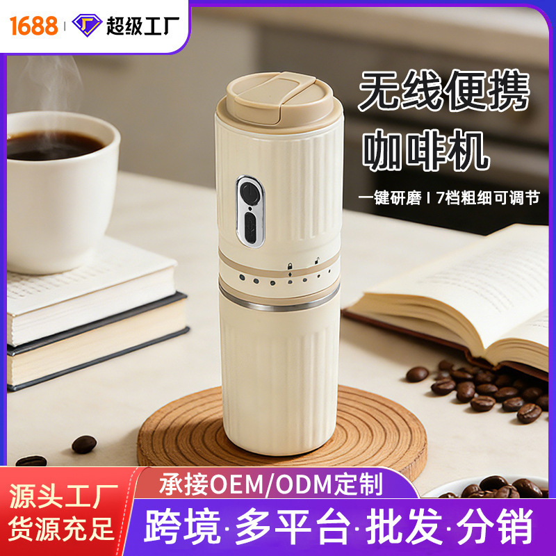 Cross-border portable coffee machine, home coffee brewing cup, travel coffee cup, small coffee bean grinder and coffee maker all-in-one Cross-border portable coffee machine, home coffee brewing cup, travel coffee cup, small coffee bean grinder and coffee maker all-in-one