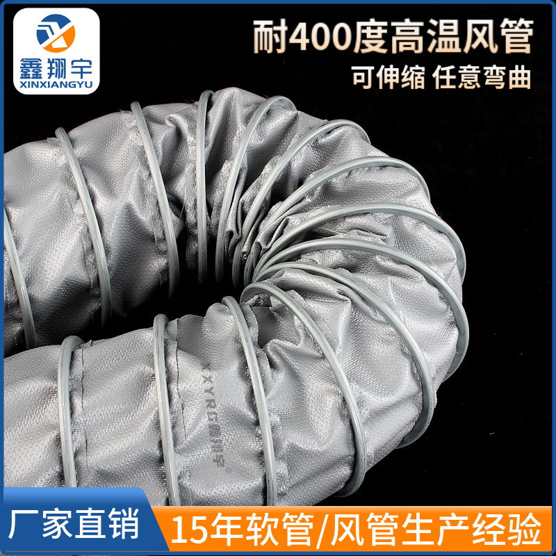 阻燃耐高温伸缩柔性热导风管耐450度玻璃纤维涂层布排烟风管