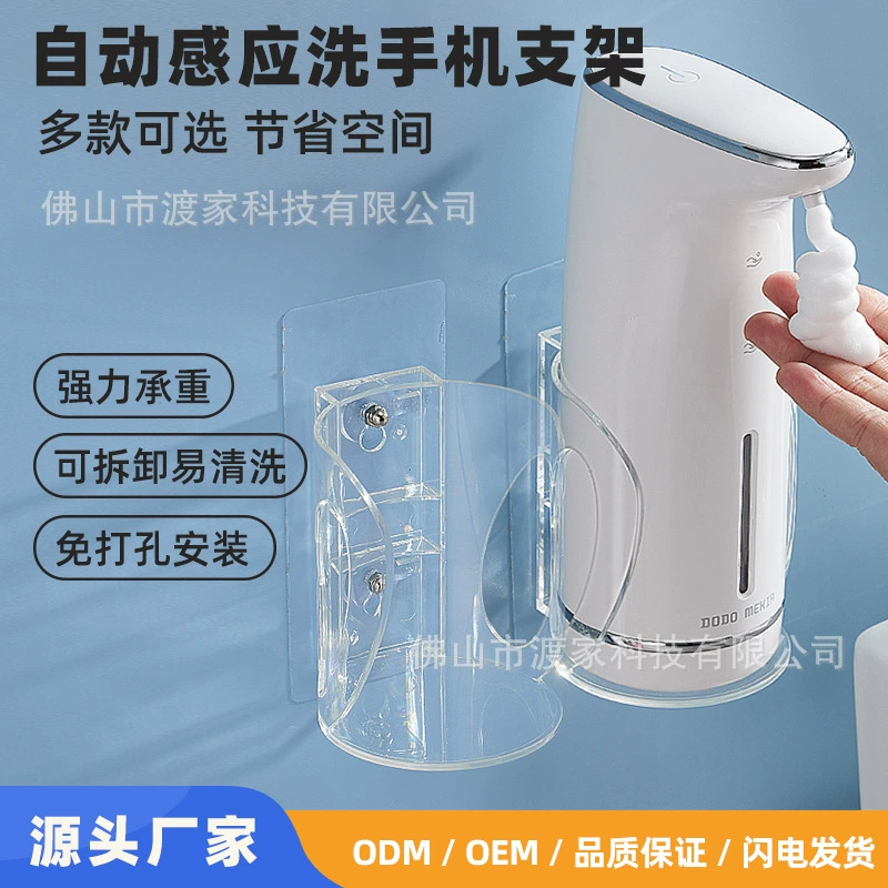 Автоматическая индукция стиральная телефон стенд стеллаж для хранения лоток стеллаж для хранения