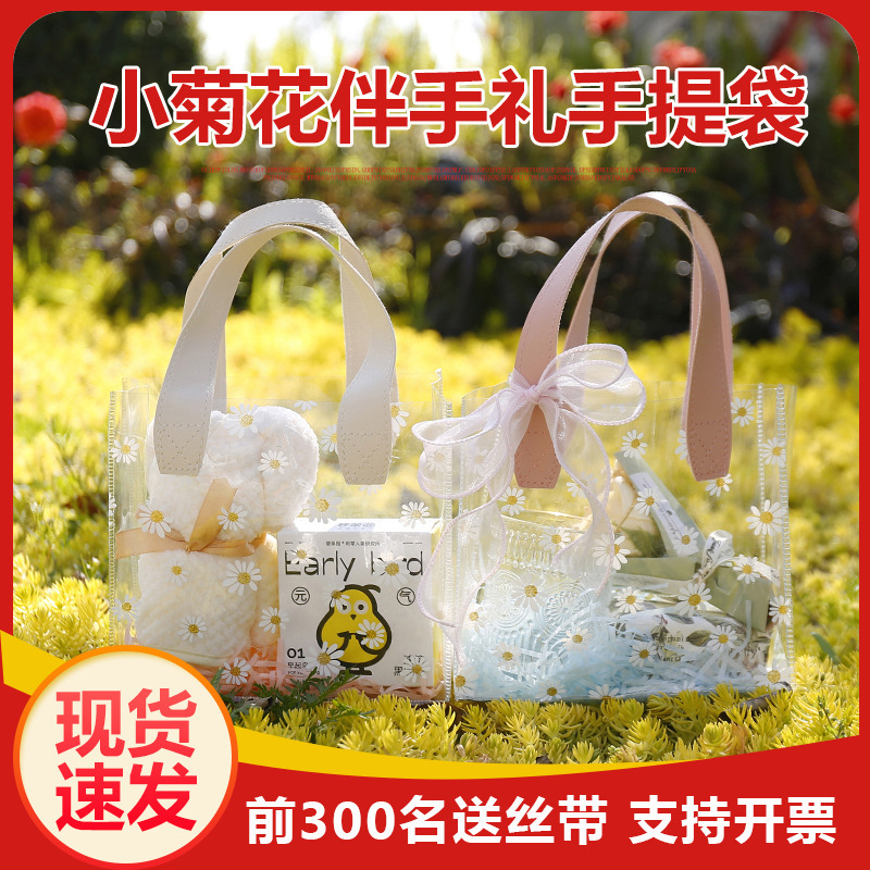 In-Stock Small Daisy Pvc Tote Bag Transparent Shopping Gift Bag Valentine's Day Gift Bag Chrysanthemum Fresh Style