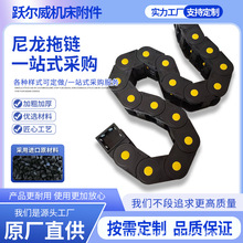 机床尼龙拖链桥式封闭坦克链条雕刻机电缆穿线槽工业尼龙拖链