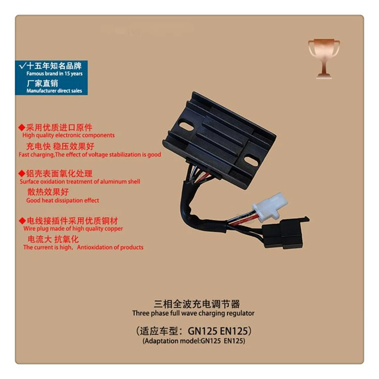 Регулятор напряжения мотоцикла выпрямитель GN125 регулятор напряжения GS125 старый выпрямитель аксессуары для мотоциклов